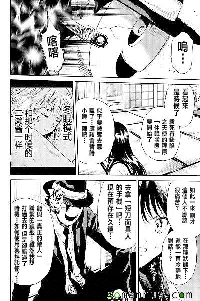 《天空侵犯》漫画最新章节第121话免费下拉式在线观看章节第【12】张图片