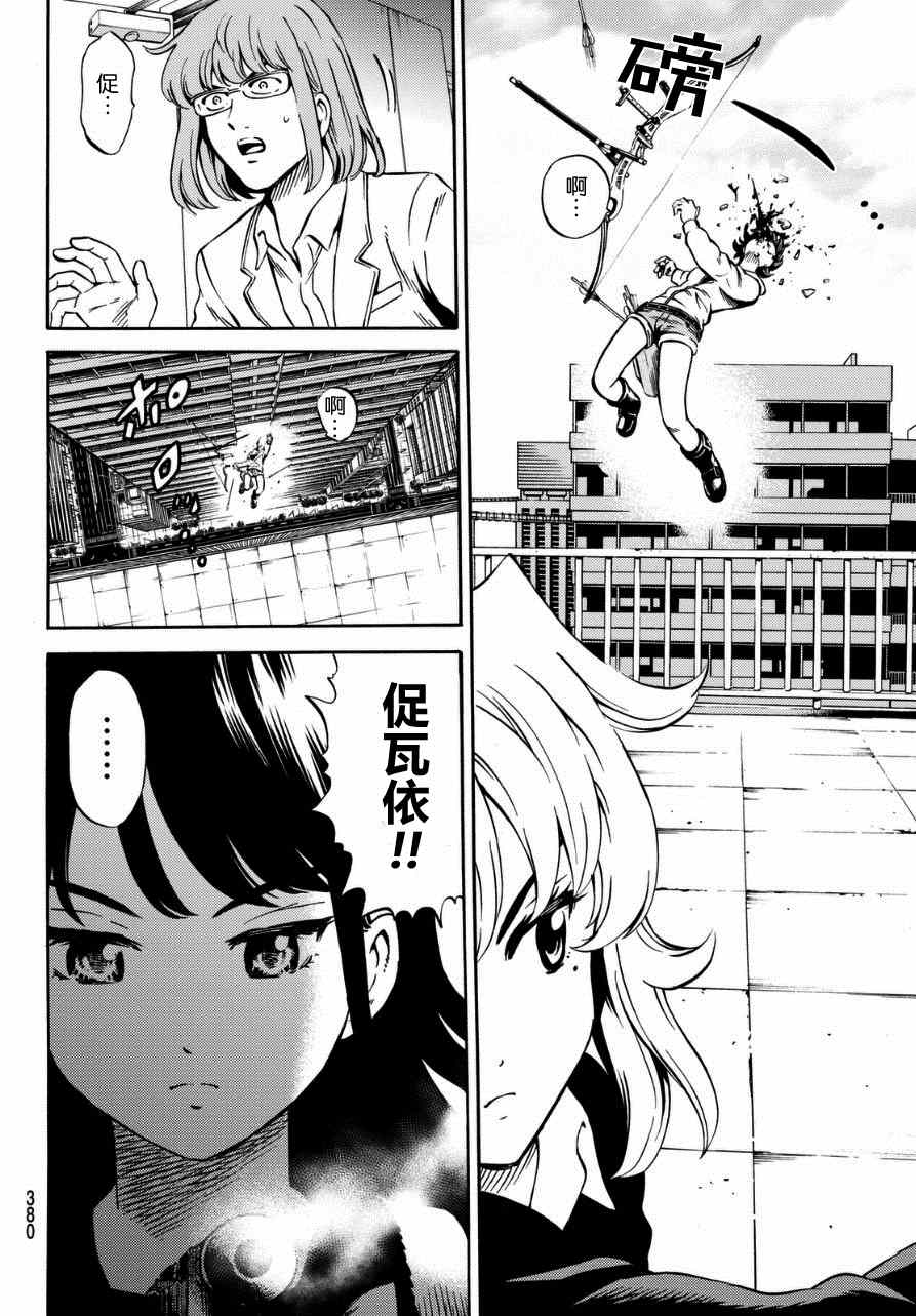 《天空侵犯》漫画最新章节第67话免费下拉式在线观看章节第【12】张图片