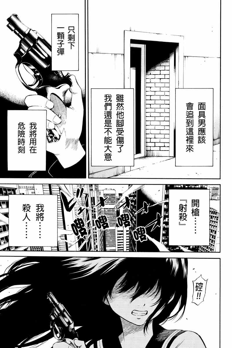 《天空侵犯》漫画最新章节第16话免费下拉式在线观看章节第【9】张图片