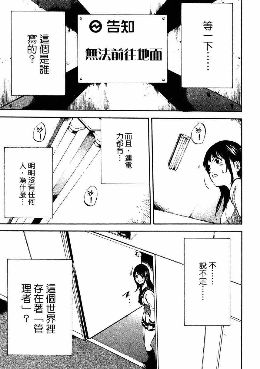 《天空侵犯》漫画最新章节第1卷免费下拉式在线观看章节第【56】张图片