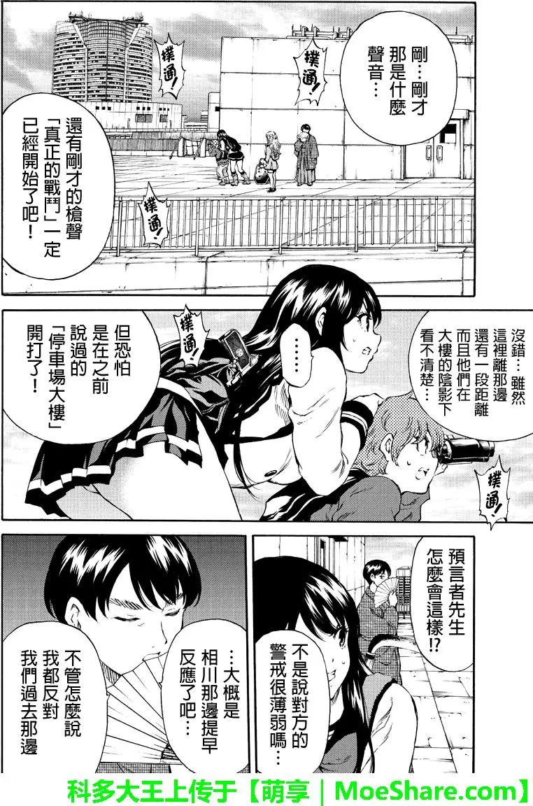 《天空侵犯》漫画最新章节第168话免费下拉式在线观看章节第【2】张图片