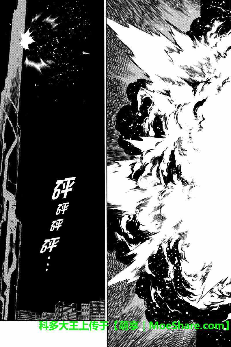 《天空侵犯》漫画最新章节第221话免费下拉式在线观看章节第【5】张图片