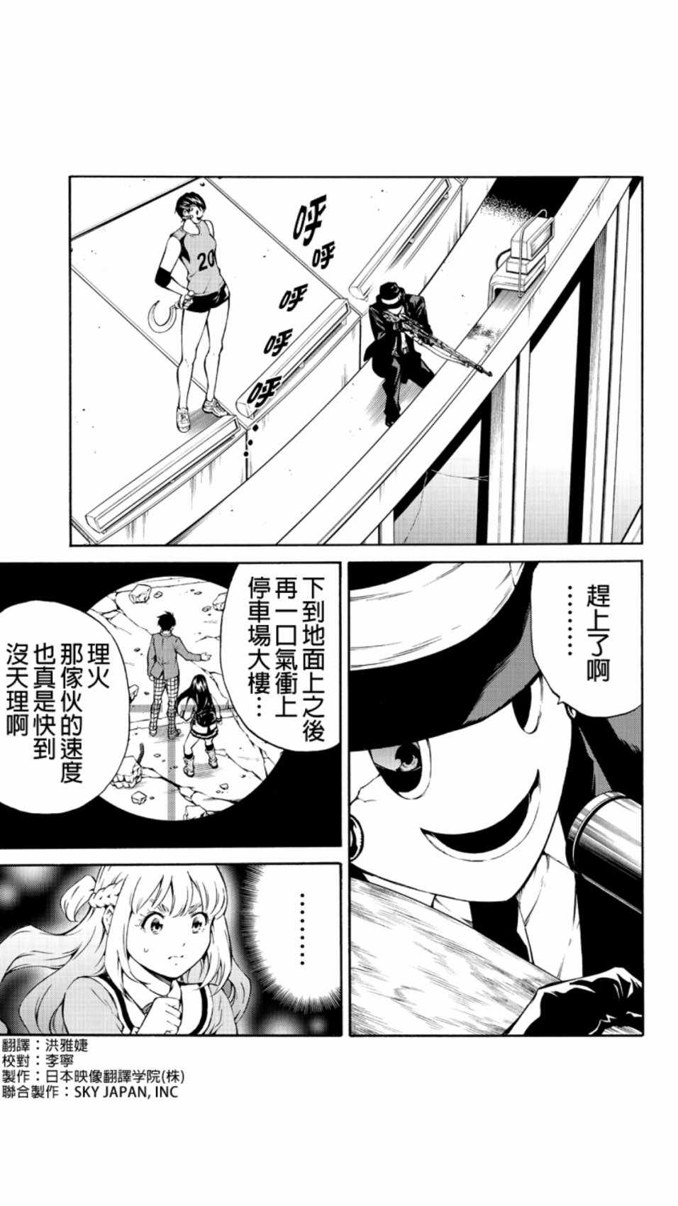 《天空侵犯》漫画最新章节第210话免费下拉式在线观看章节第【3】张图片