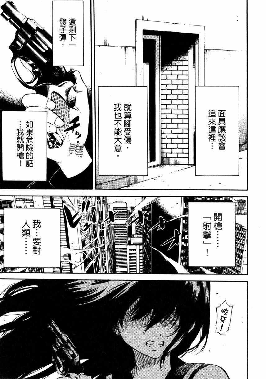 《天空侵犯》漫画最新章节第1卷免费下拉式在线观看章节第【188】张图片