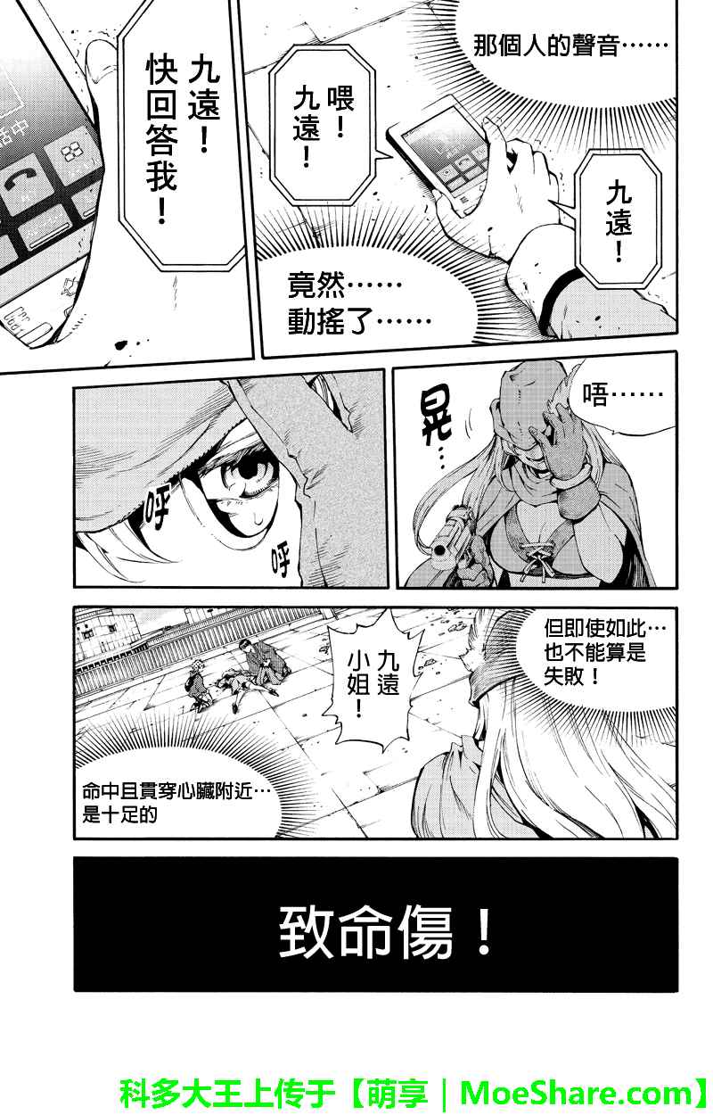 《天空侵犯》漫画最新章节第185话免费下拉式在线观看章节第【9】张图片