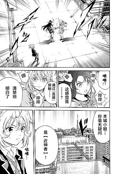 《天空侵犯》漫画最新章节第104话免费下拉式在线观看章节第【5】张图片