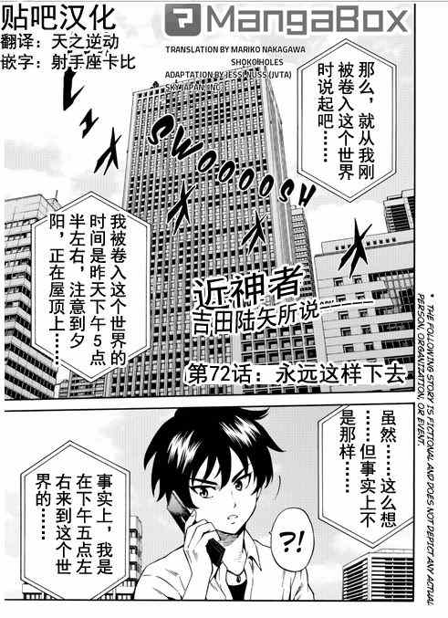 《天空侵犯》漫画最新章节第72话免费下拉式在线观看章节第【1】张图片