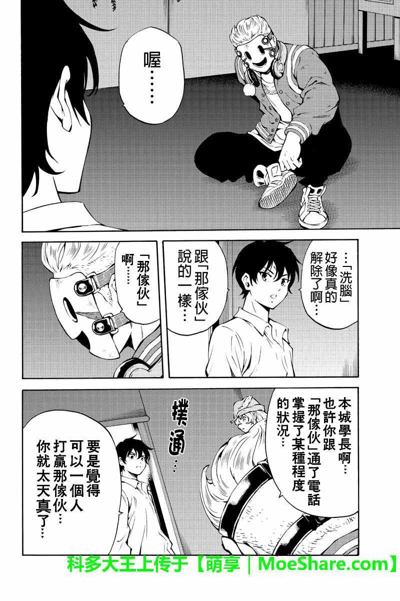 《天空侵犯》漫画最新章节第217话免费下拉式在线观看章节第【6】张图片