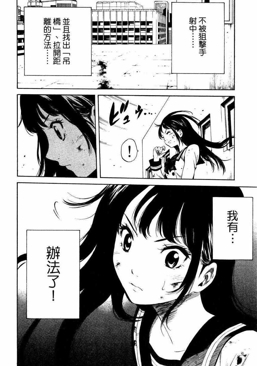 《天空侵犯》漫画最新章节第1卷免费下拉式在线观看章节第【127】张图片