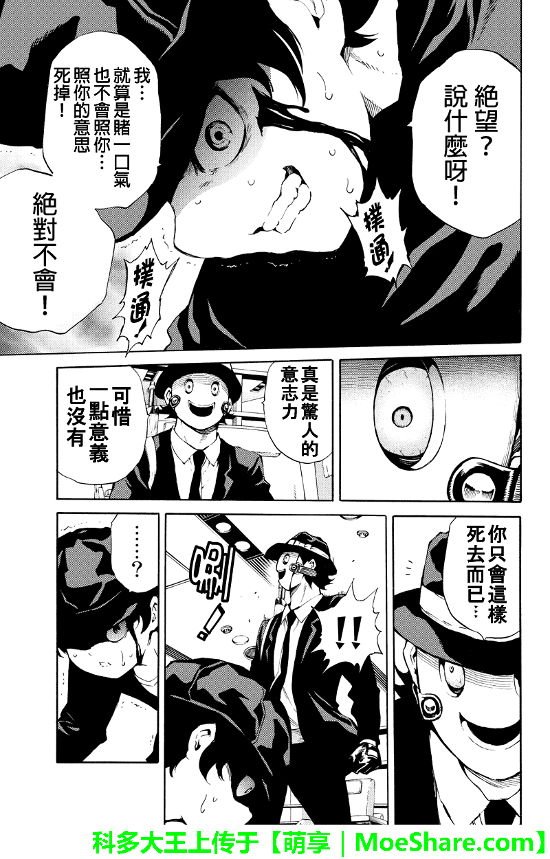 《天空侵犯》漫画最新章节第187话免费下拉式在线观看章节第【15】张图片