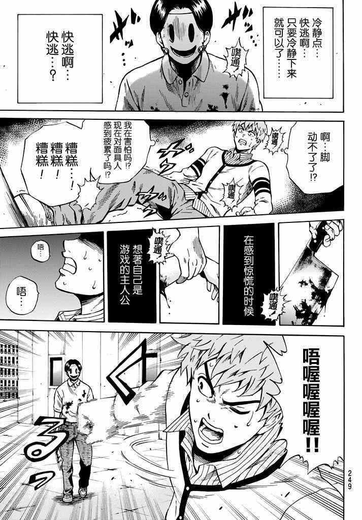 《天空侵犯》漫画最新章节第59话免费下拉式在线观看章节第【8】张图片