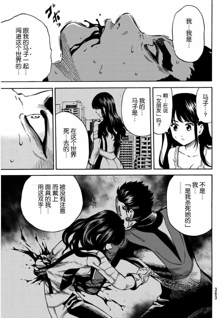 《天空侵犯》漫画最新章节第64话免费下拉式在线观看章节第【7】张图片