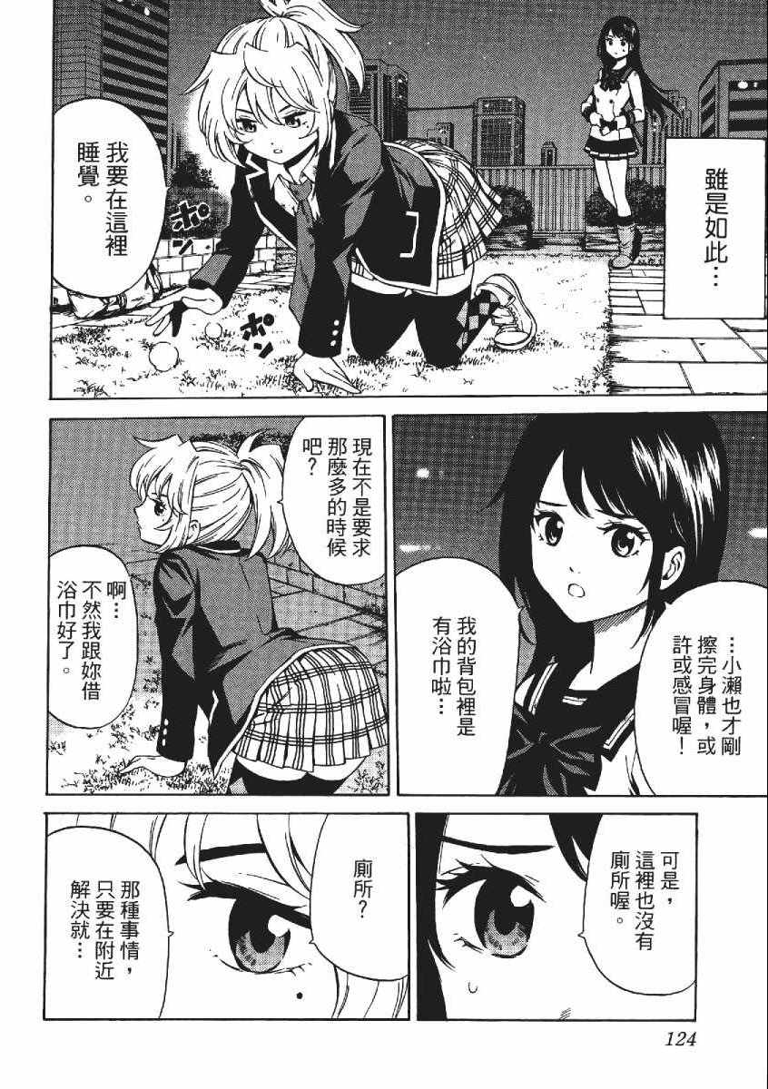 《天空侵犯》漫画最新章节第3卷免费下拉式在线观看章节第【127】张图片