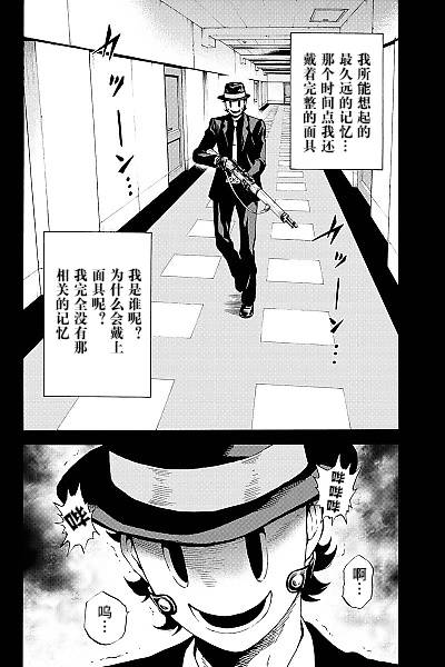 《天空侵犯》漫画最新章节第78话免费下拉式在线观看章节第【14】张图片