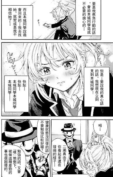 《天空侵犯》漫画最新章节第99话免费下拉式在线观看章节第【8】张图片