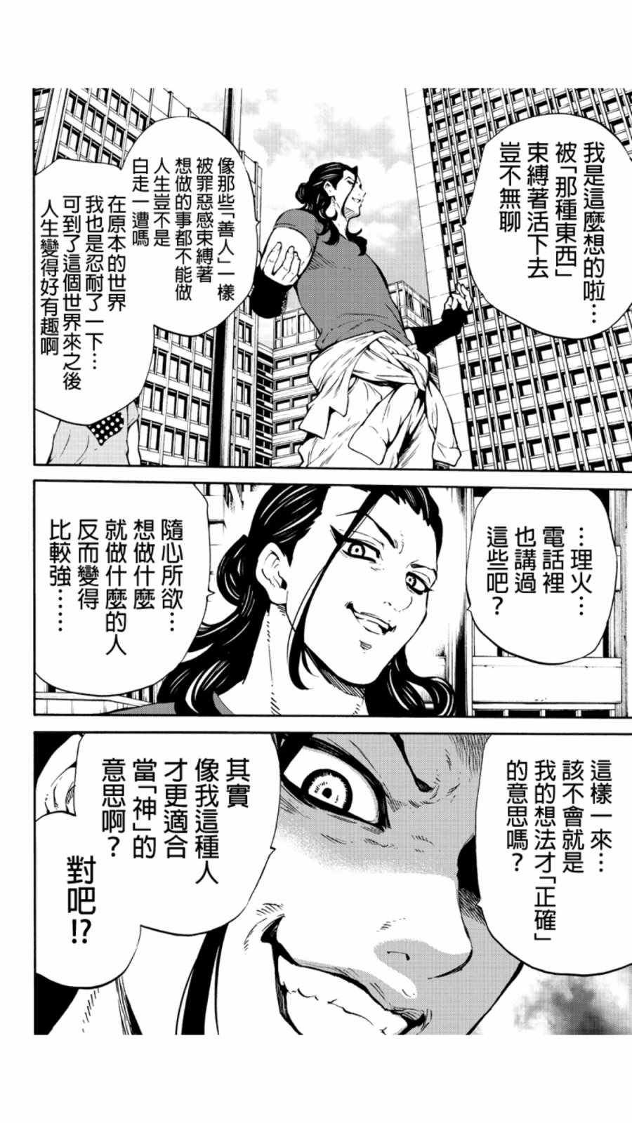 《天空侵犯》漫画最新章节第227话免费下拉式在线观看章节第【12】张图片