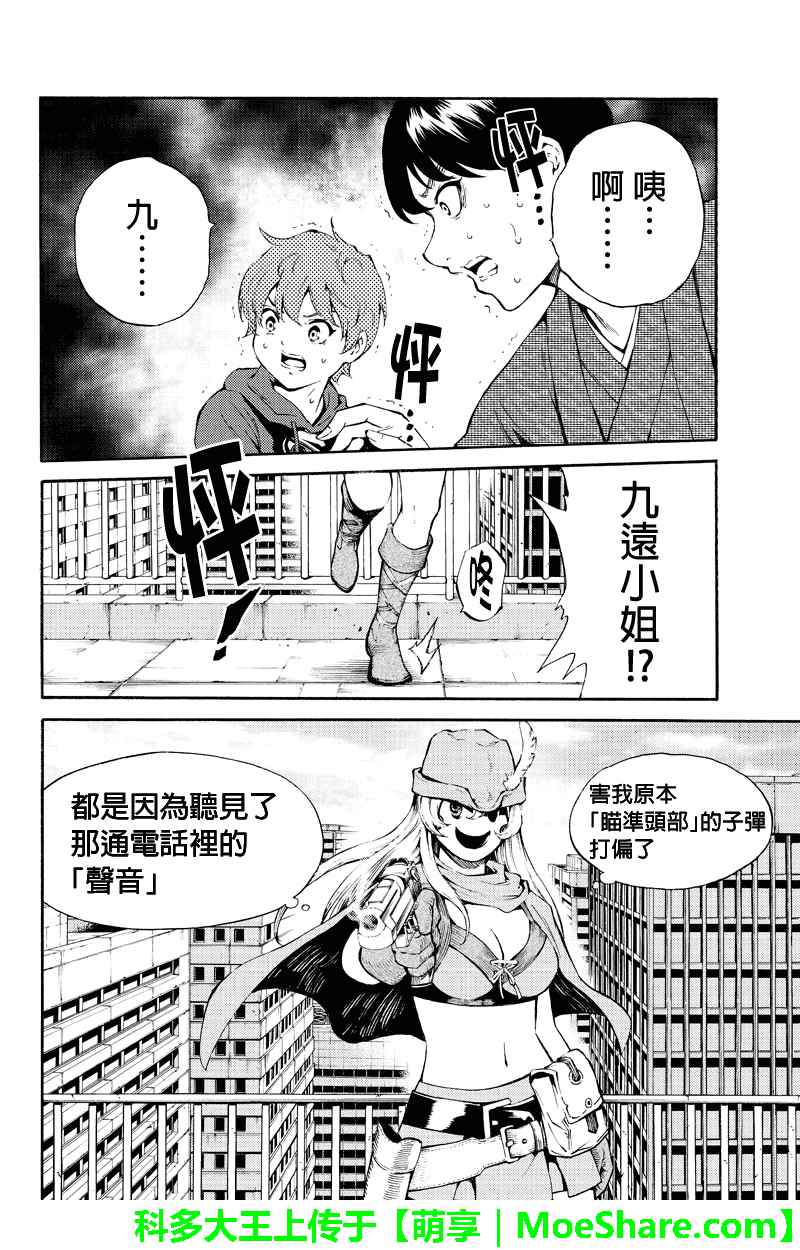 《天空侵犯》漫画最新章节第185话免费下拉式在线观看章节第【8】张图片