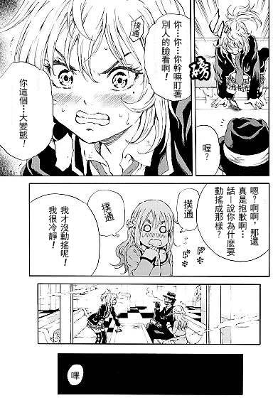 《天空侵犯》漫画最新章节第99话免费下拉式在线观看章节第【9】张图片