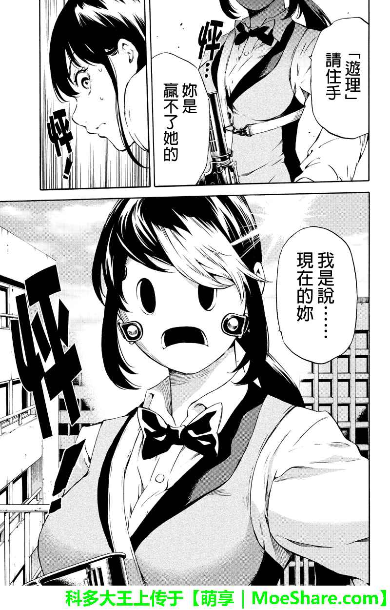 《天空侵犯》漫画最新章节第179话免费下拉式在线观看章节第【3】张图片