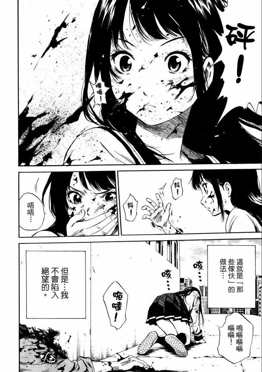 《天空侵犯》漫画最新章节第1卷免费下拉式在线观看章节第【121】张图片