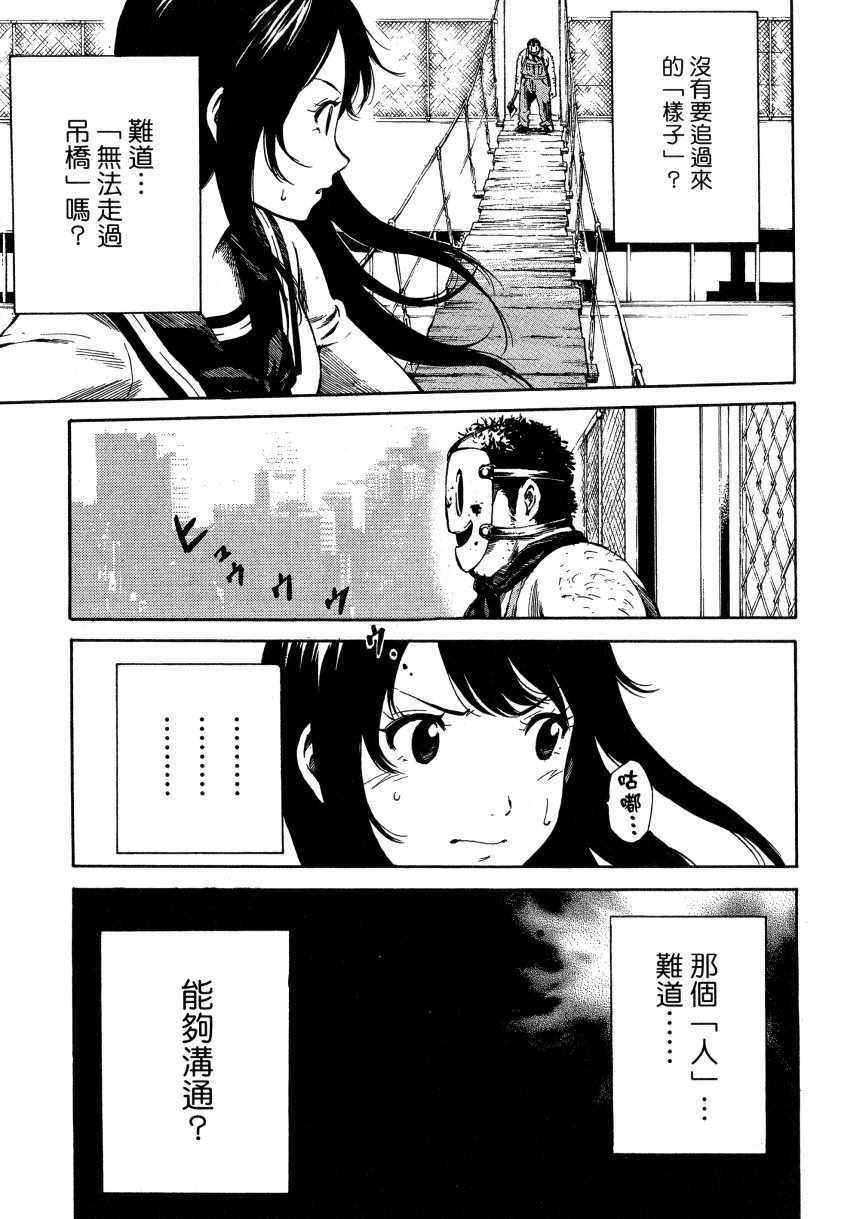 《天空侵犯》漫画最新章节第1卷免费下拉式在线观看章节第【28】张图片