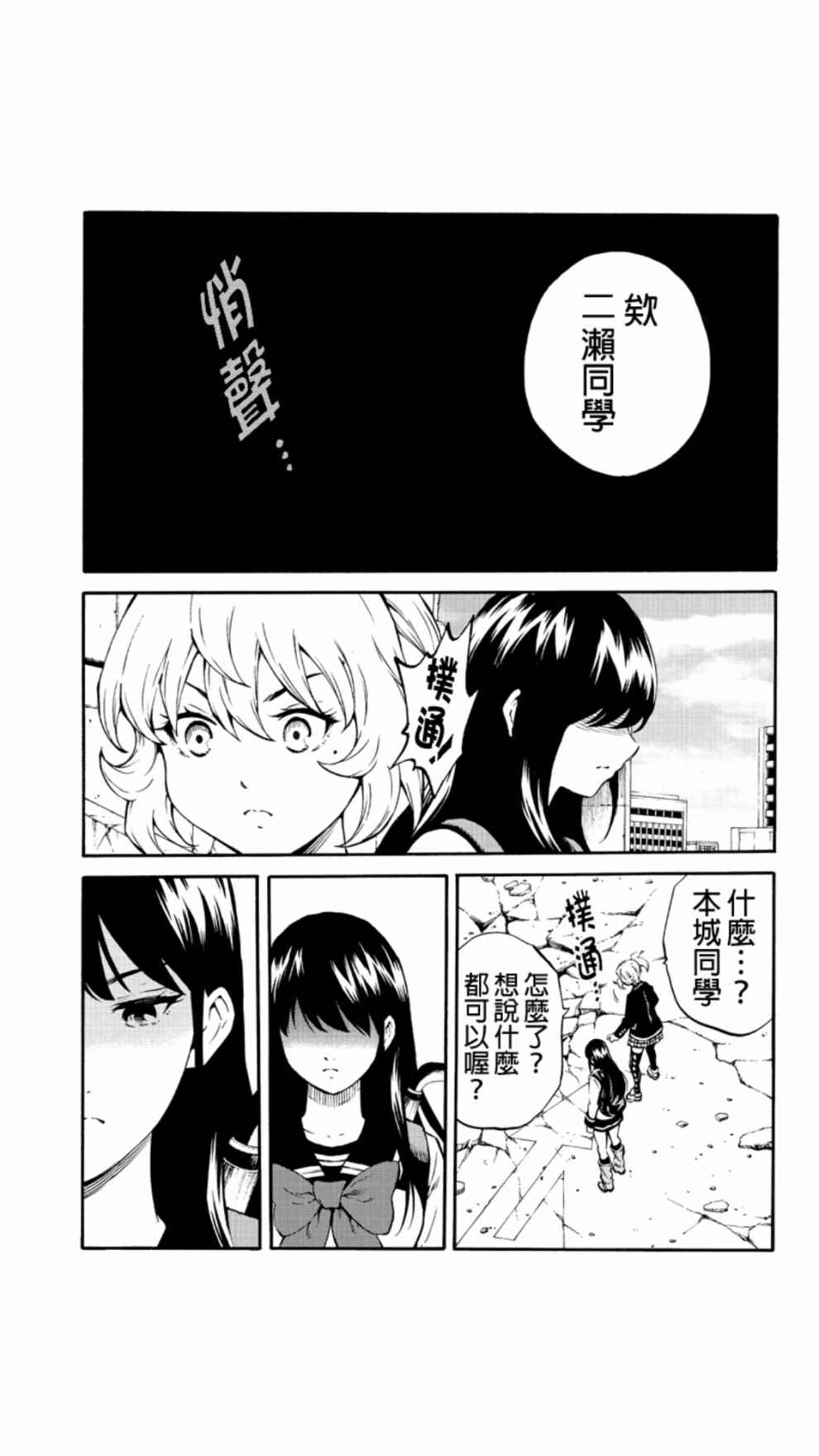 《天空侵犯》漫画最新章节第207话免费下拉式在线观看章节第【5】张图片