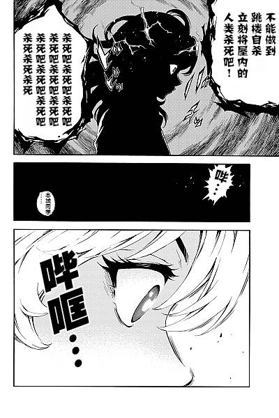 《天空侵犯》漫画最新章节第84话免费下拉式在线观看章节第【3】张图片