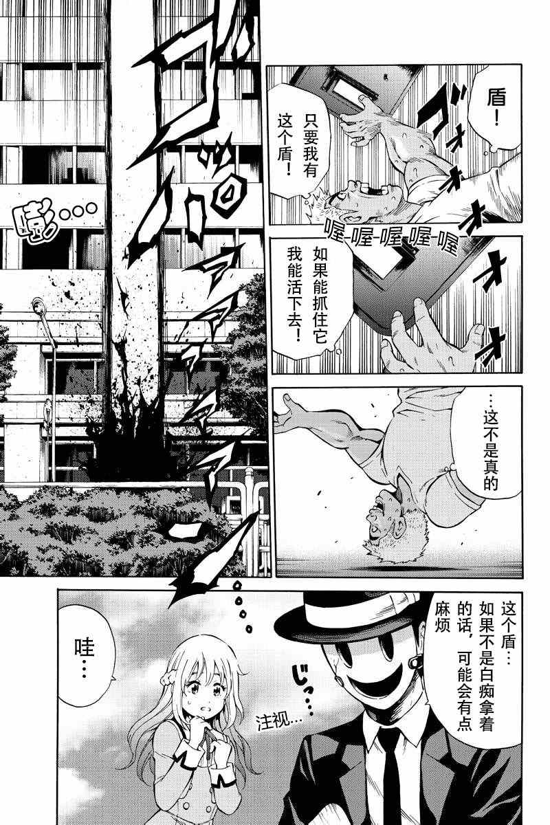 《天空侵犯》漫画最新章节第51话免费下拉式在线观看章节第【15】张图片