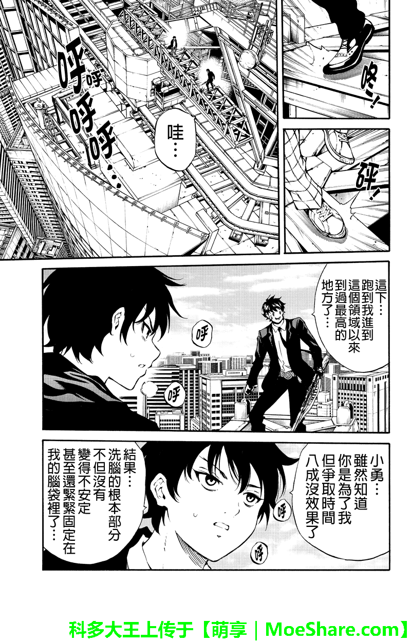 《天空侵犯》漫画最新章节第202话免费下拉式在线观看章节第【13】张图片