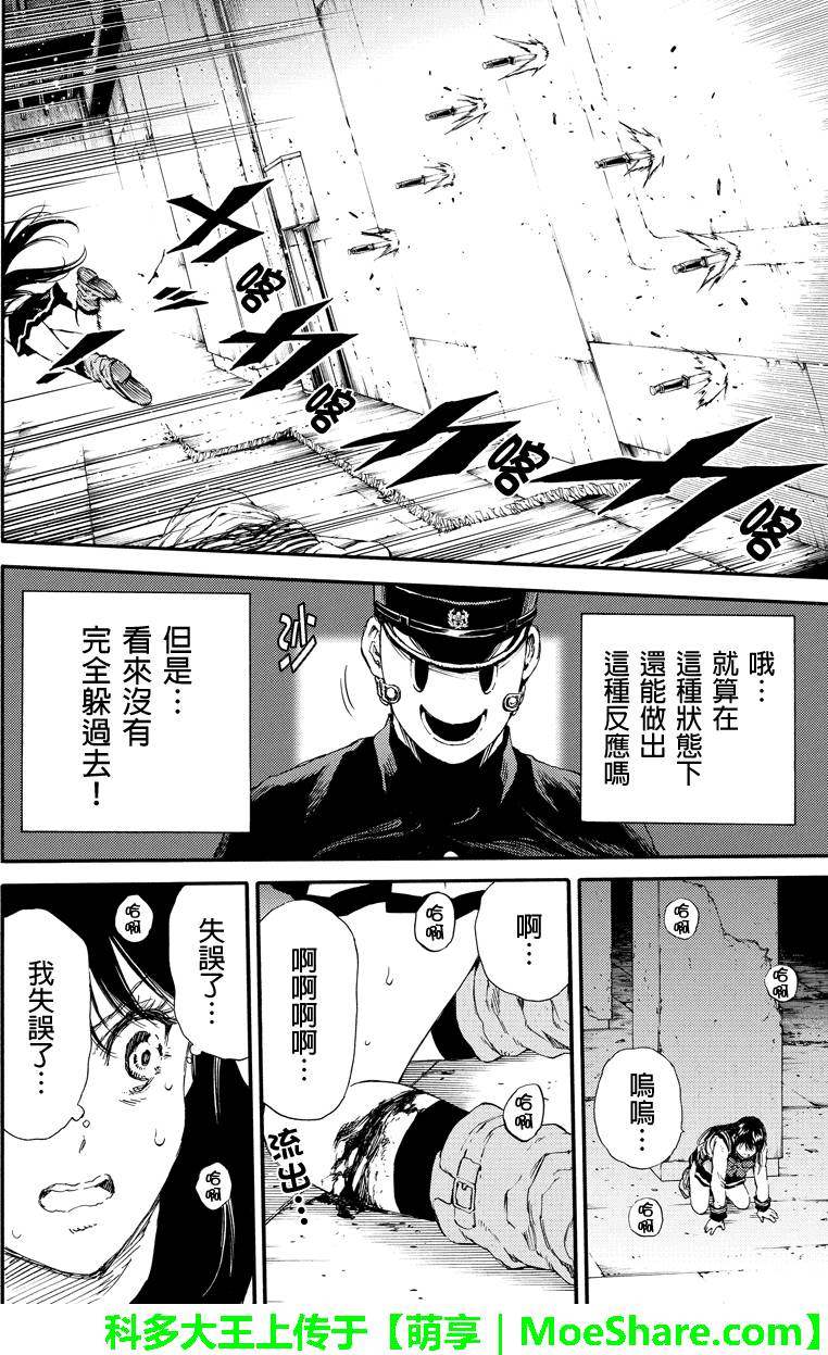 《天空侵犯》漫画最新章节第125话免费下拉式在线观看章节第【12】张图片