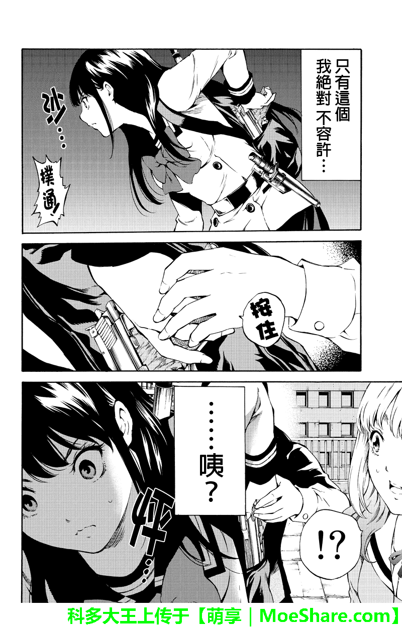 《天空侵犯》漫画最新章节第179话免费下拉式在线观看章节第【2】张图片