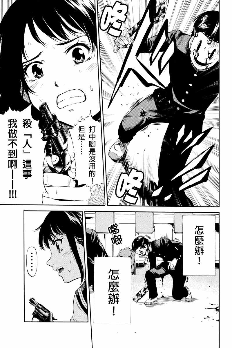 《天空侵犯》漫画最新章节第16话免费下拉式在线观看章节第【3】张图片