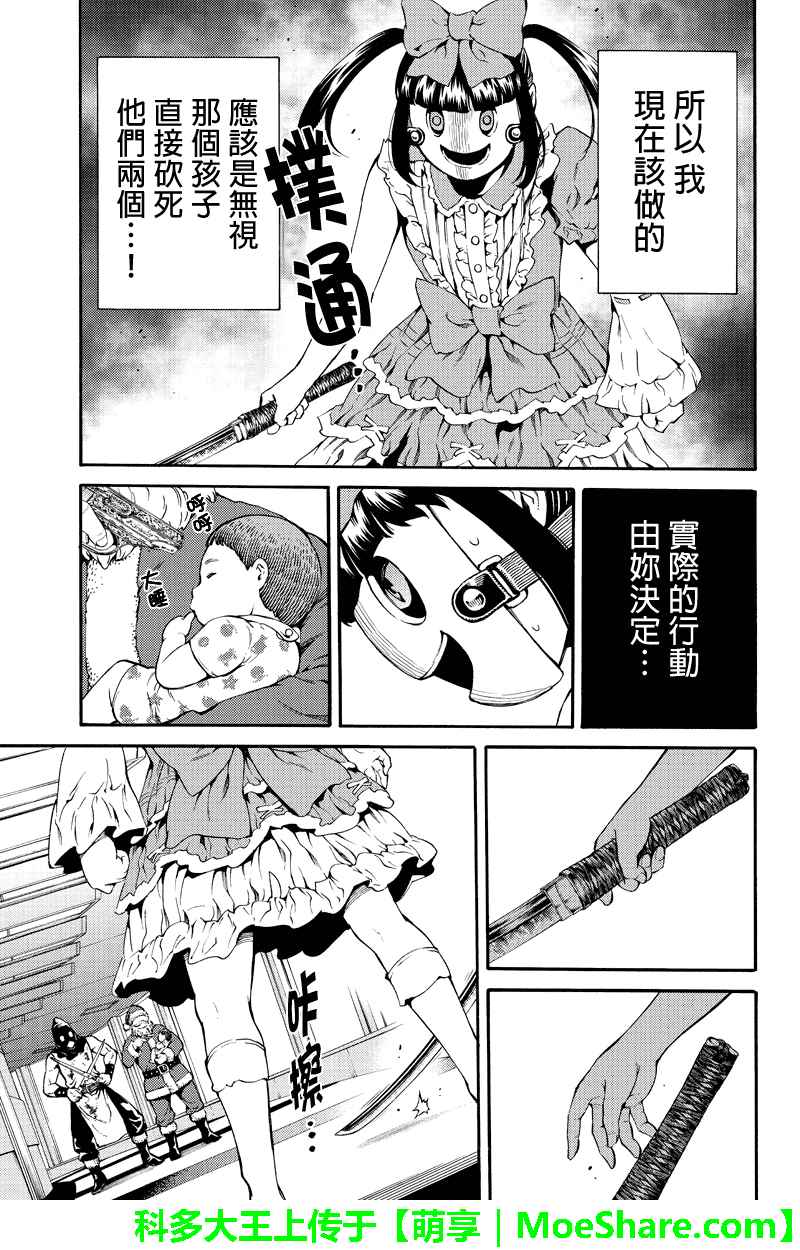 《天空侵犯》漫画最新章节第180话免费下拉式在线观看章节第【11】张图片