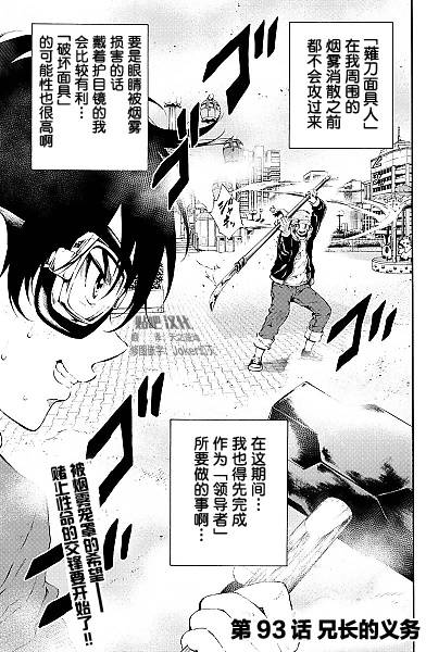 《天空侵犯》漫画最新章节第93话免费下拉式在线观看章节第【1】张图片