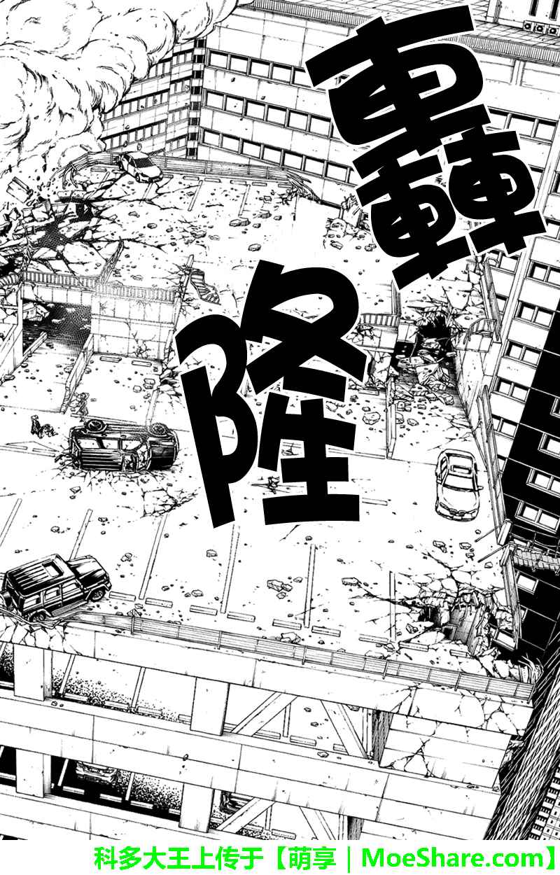 《天空侵犯》漫画最新章节第200话免费下拉式在线观看章节第【6】张图片