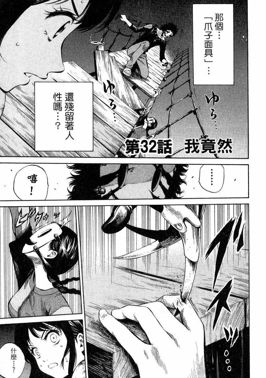 《天空侵犯》漫画最新章节第2卷免费下拉式在线观看章节第【158】张图片