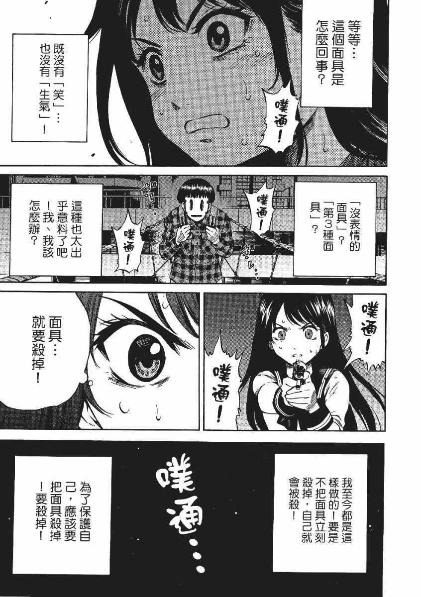 《天空侵犯》漫画最新章节第3卷免费下拉式在线观看章节第【142】张图片