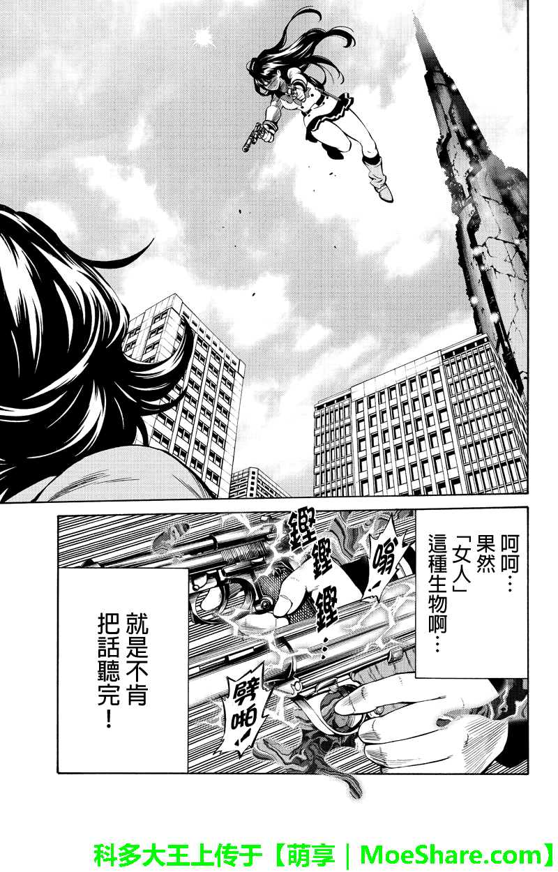 《天空侵犯》漫画最新章节第252话免费下拉式在线观看章节第【13】张图片