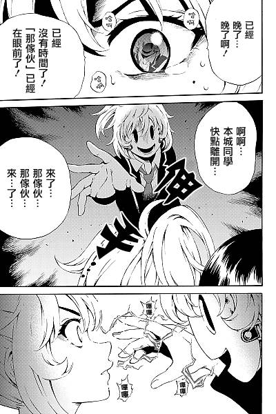 《天空侵犯》漫画最新章节第83话免费下拉式在线观看章节第【10】张图片