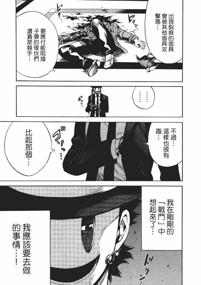 《天空侵犯》漫画最新章节第3卷免费下拉式在线观看章节第【20】张图片