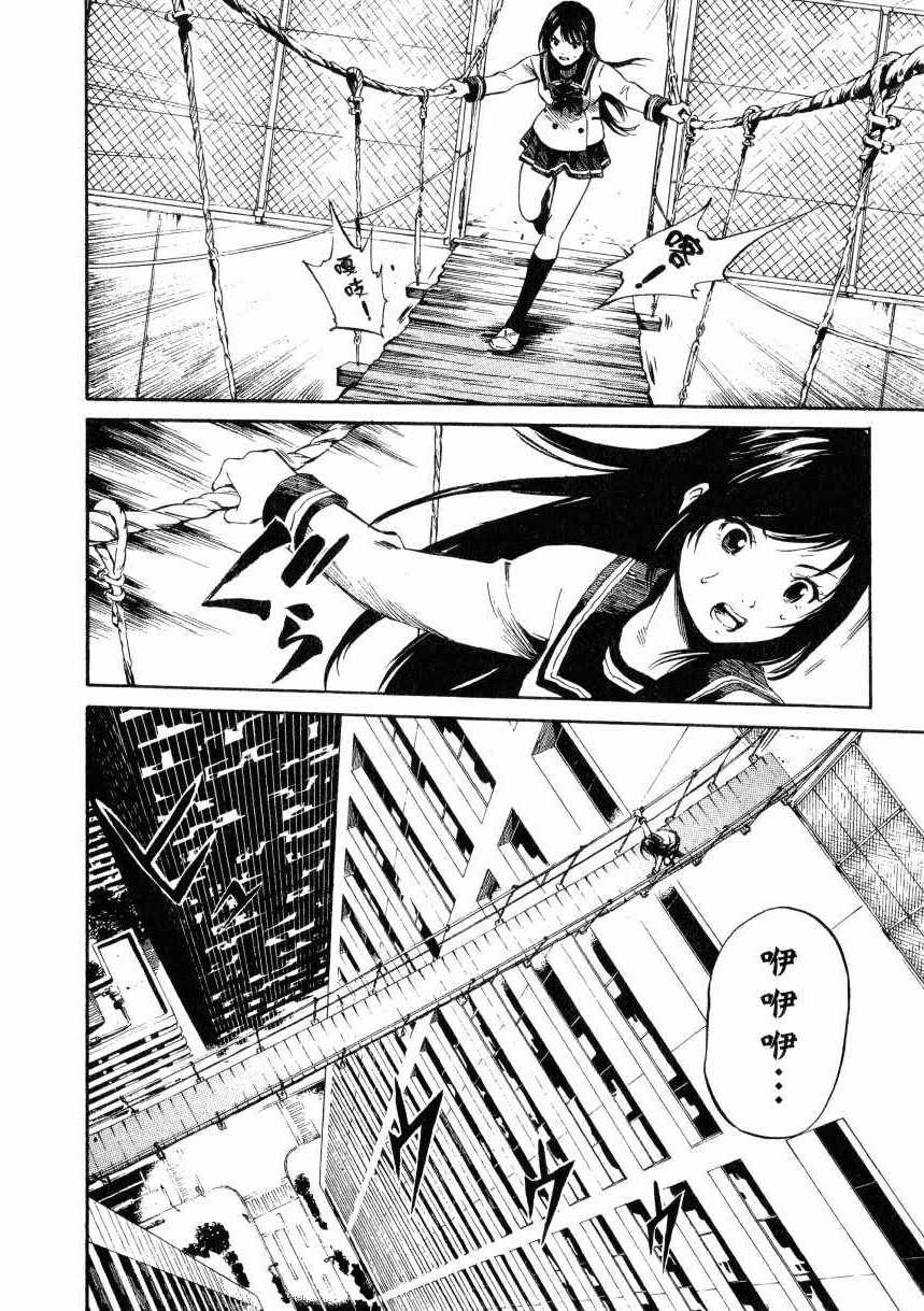 《天空侵犯》漫画最新章节第1卷免费下拉式在线观看章节第【21】张图片