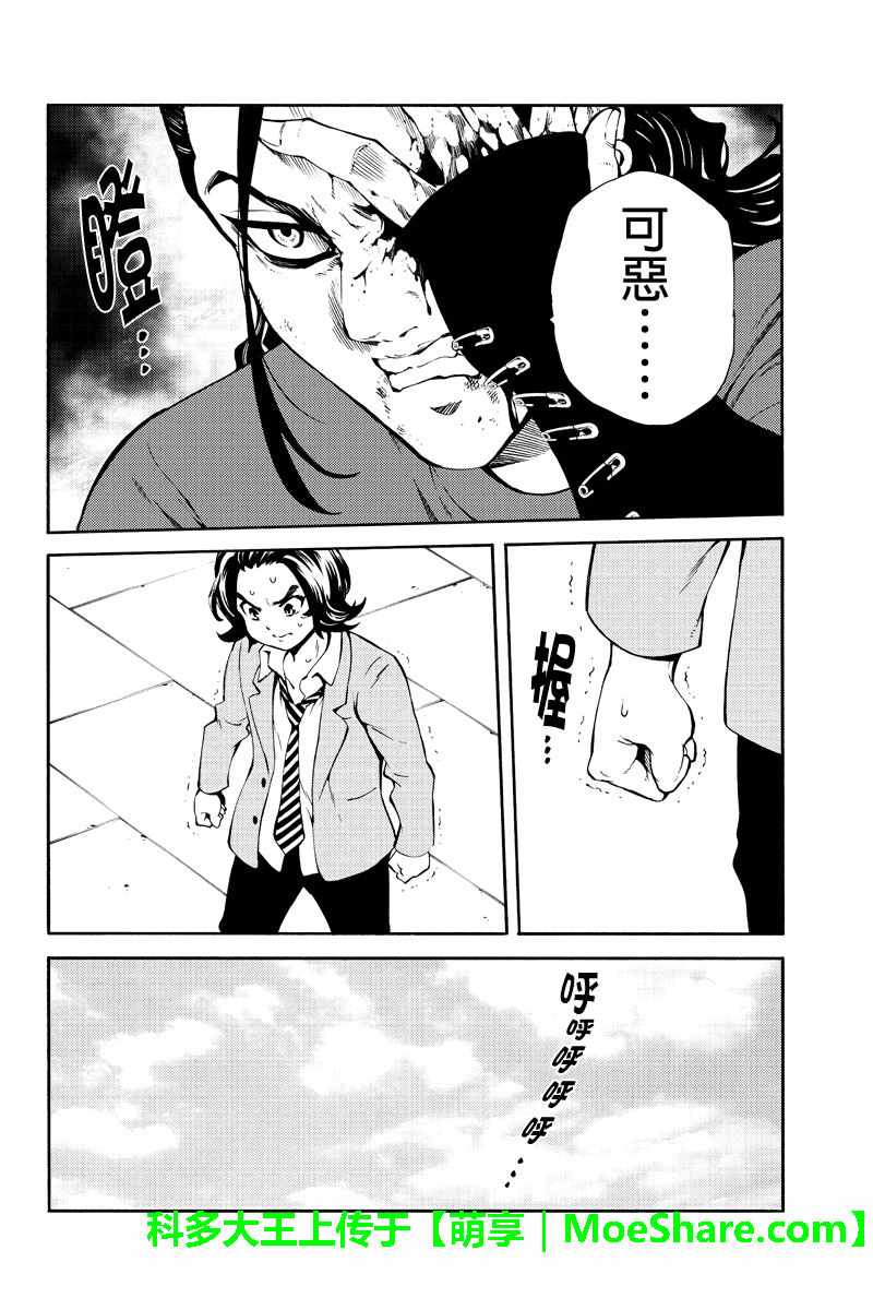 《天空侵犯》漫画最新章节第231话免费下拉式在线观看章节第【14】张图片