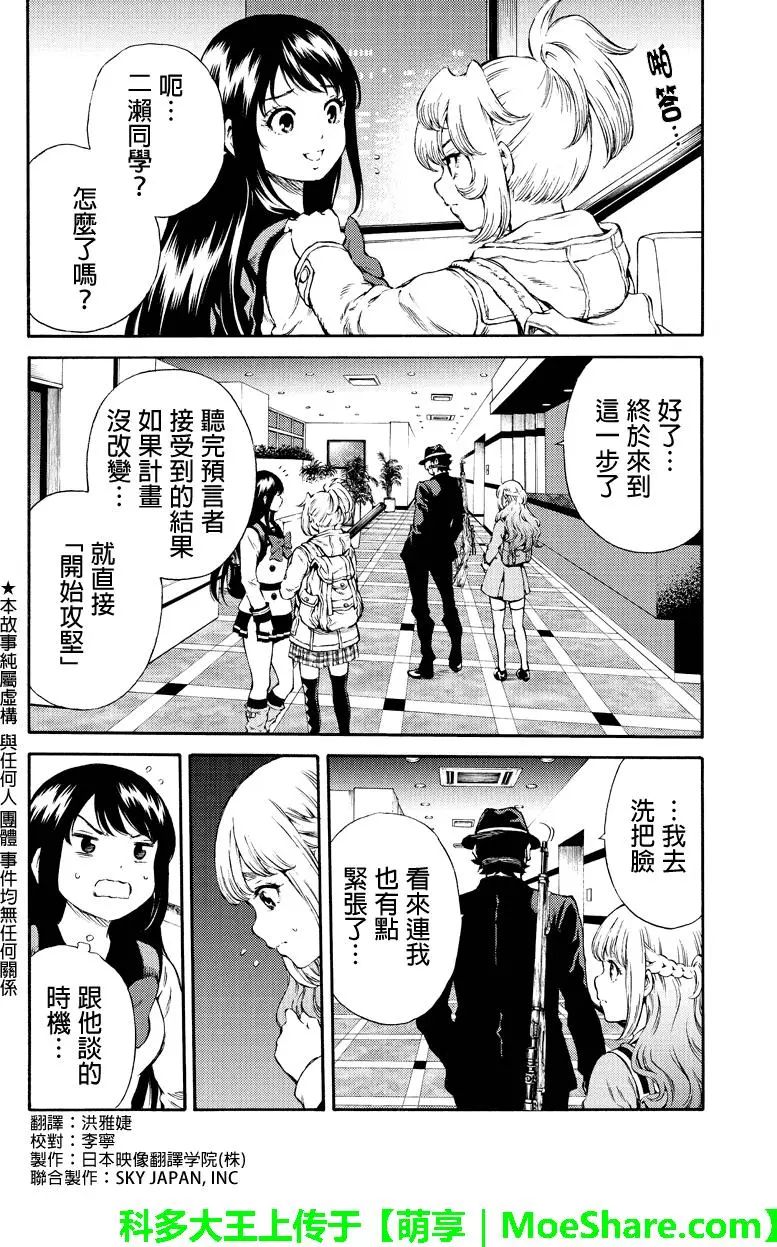 《天空侵犯》漫画最新章节第165话免费下拉式在线观看章节第【2】张图片