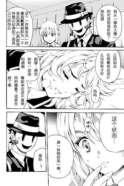 《天空侵犯》漫画最新章节第86话免费下拉式在线观看章节第【6】张图片