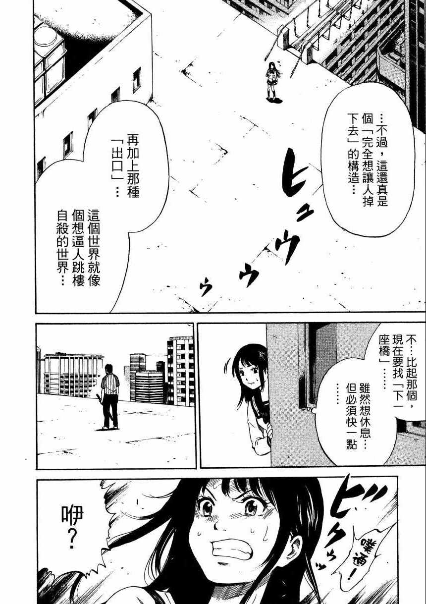 《天空侵犯》漫画最新章节第1卷免费下拉式在线观看章节第【83】张图片