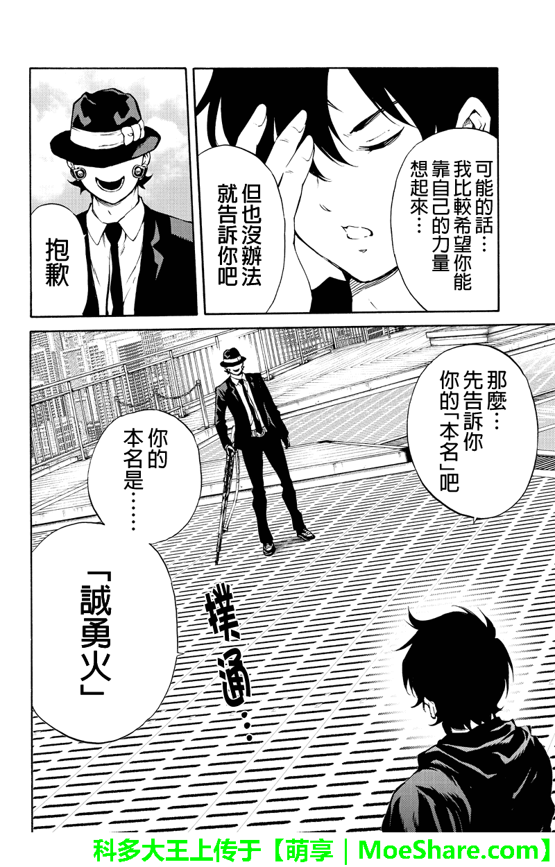 《天空侵犯》漫画最新章节第198话免费下拉式在线观看章节第【12】张图片