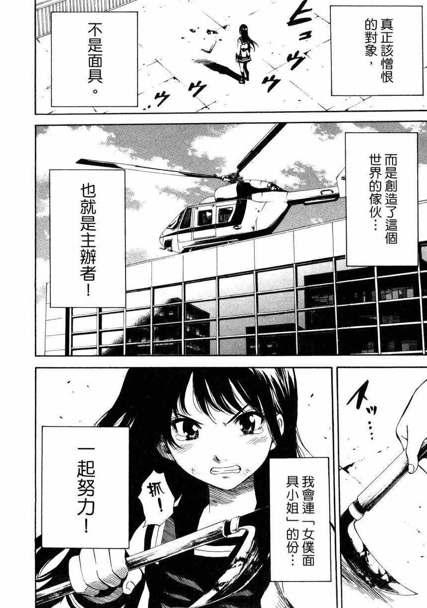 《天空侵犯》漫画最新章节第2卷免费下拉式在线观看章节第【55】张图片