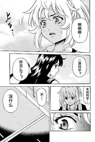 《天空侵犯》漫画最新章节第76话免费下拉式在线观看章节第【3】张图片