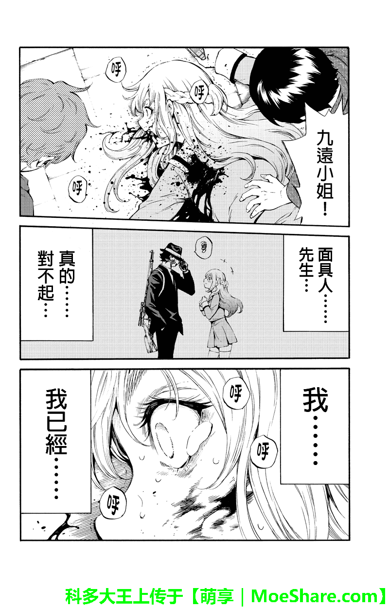 《天空侵犯》漫画最新章节第185话免费下拉式在线观看章节第【10】张图片