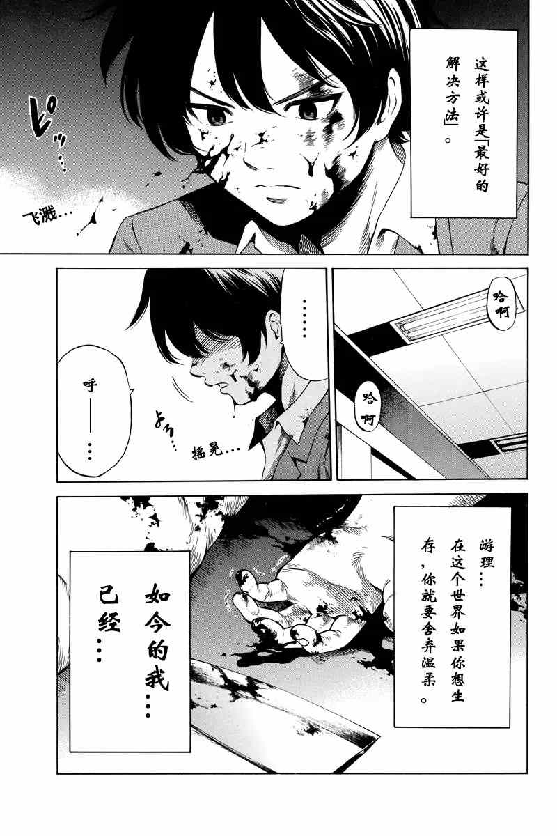 《天空侵犯》漫画最新章节第40话免费下拉式在线观看章节第【7】张图片